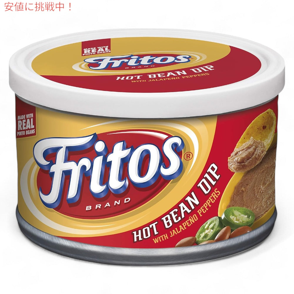 3個セット Fritos フリトス ディップ 3種類のフレーバー 255g x 3個 マイルドチェダー、ハラペーニョチェダー、ハラペーニョ入りホットビーン 4