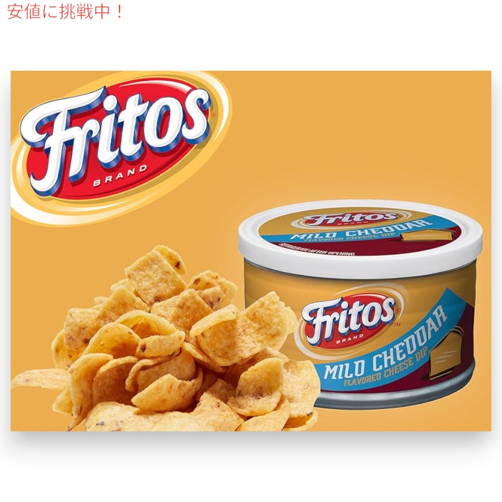3個セット Fritos フリトス ディップ 3種類のフレーバー 255g x 3個 マイルドチェダー、ハラペーニョチェダー、ハラペーニョ入りホットビーン 5
