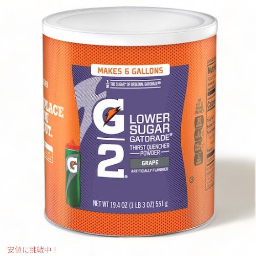 Gatorade ゲータレード スポーツドリンク 濃縮パウダー 糖分1/2 61回分 （グレープ） Lower Sugar Thirst Quencher Powder Grape 19.4oz 1