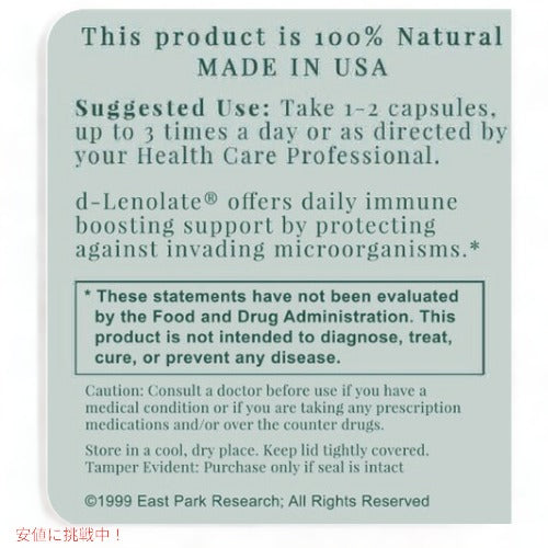 East Park イーストパーク オリーブの葉エキス d-レノラート 500mg 180カプセル Olive Leaf Extract d-Lenolate 500mg 2