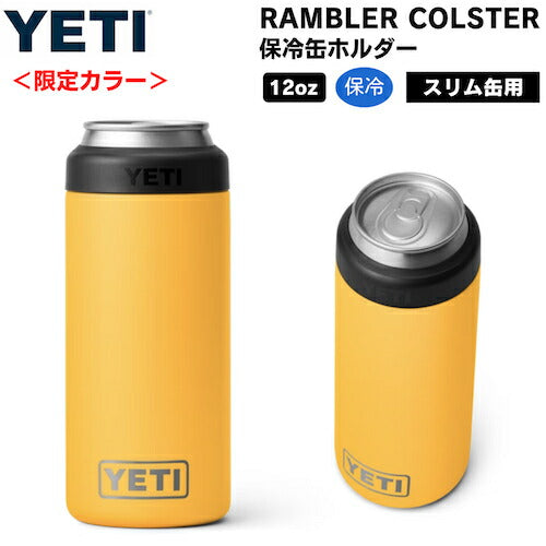 ＜限定カラー＞YETI Rambler 12 oz Colster SLIM Can Insulator Alpine Yellow / イエティ ランブラー コルスター 保冷 缶ホルダー スリム缶用 12oz(354ml) 1