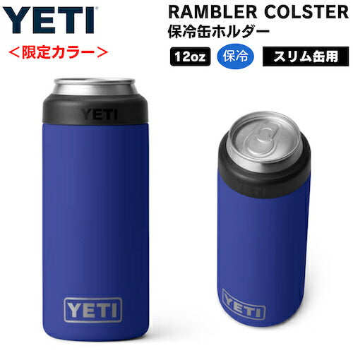 ＜限定カラー＞YETI Rambler 12 oz Colster SLIM Can Insulator Offshore Blue / イエティ ランブラー コルスター 保冷 缶ホルダー スリム缶用 12oz(354ml) 1