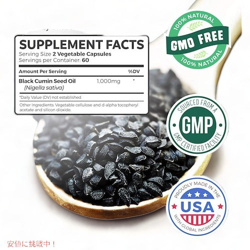 ブラックシードオイル 500mg 120ソフトジェルカプセル Healths Harmony Black Seed Oil ブラッククミンオイル サプリメント 2