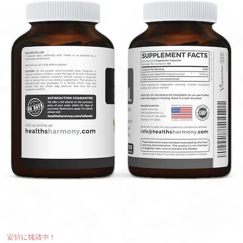 ブラックシードオイル 500mg 120ソフトジェルカプセル Healths Harmony Black Seed Oil ブラッククミンオイル サプリメント 8