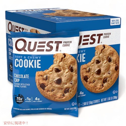 Quest Nutrition クエストニュートリション プロテインクッキー [チョコレートチップ] 12枚入り Chocolate Chip Protein Cookie 12 Count 1