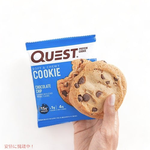 Quest Nutrition クエストニュートリション プロテインクッキー [チョコレートチップ] 12枚入り Chocolate Chip Protein Cookie 12 Count 3