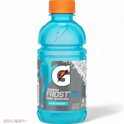 【12本セット】Gatorade ゲータレード フロスト [グレイシャーフリーズ] 355ml x 12本 Frost Glacier Freeze Sports Drink 12oz 2