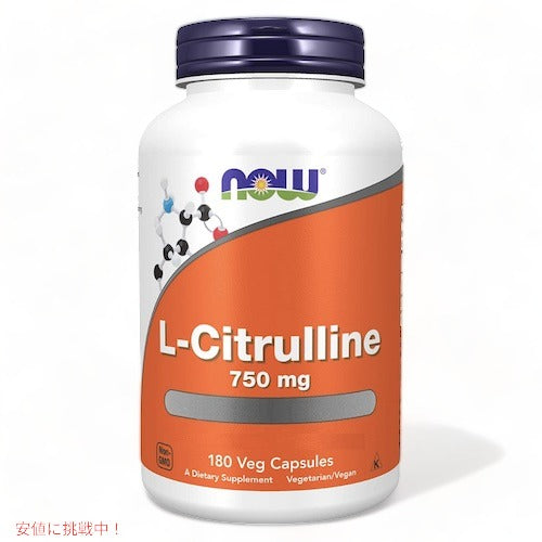 NOW Foods ナウフーズ Ｌ-シトルリン 750mg 180粒 L-Citrulline #0103 1