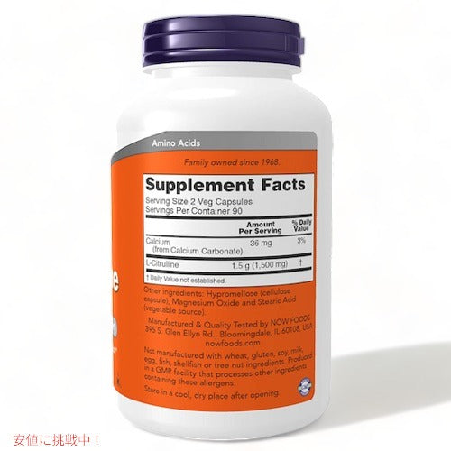 NOW Foods ナウフーズ Ｌ-シトルリン 750mg 180粒 L-Citrulline #0103 2