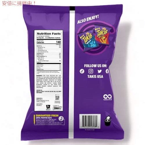 Takis フエゴ タキス トルティーヤチップス [ホットチリペッパーライム味] 482.8g フィエスタサイズ Fuego Rolled Tortilla Chips Hot Chili Pepper Lime 17oz 4