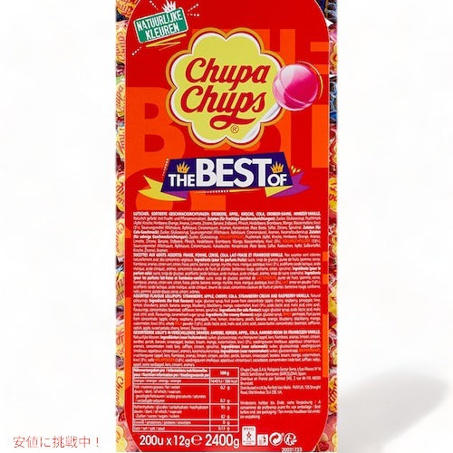 Chupa Chups チュッパチャプス アソート 詰め合わせ セット 200個入り 2.4kg ベストオブ 200ロリポップ The Best of 200 Lollipops 7