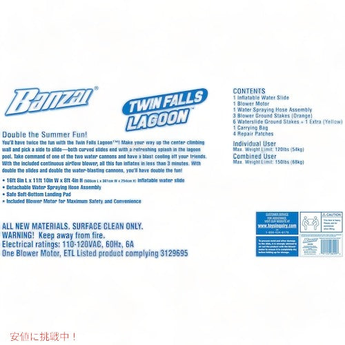 BANZAI Twin Falls Lagoon #28299 バンザイ ツインフォールラグーンプール [ブロワー付き] すべり台付き巨大プール ウォータースライダー 家庭用大型プール 3