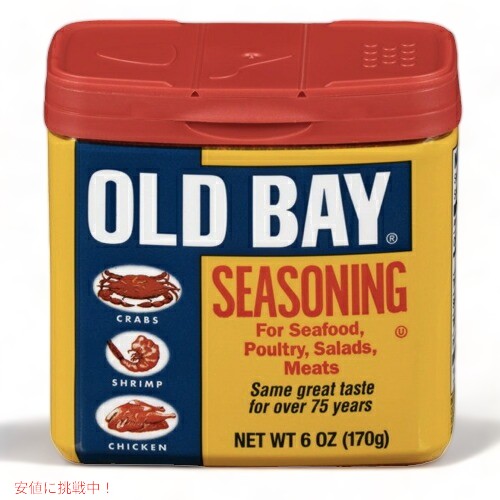 OLD BAY Seasoning 6 oz / オールドベイ シーズニング 170g シーフード 鶏肉 サラダ 肉 調味料 混合調味料 スパイスミックス 1