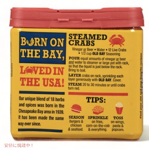 OLD BAY Seasoning 6 oz / オールドベイ シーズニング 170g シーフード 鶏肉 サラダ 肉 調味料 混合調味料 スパイスミックス 2