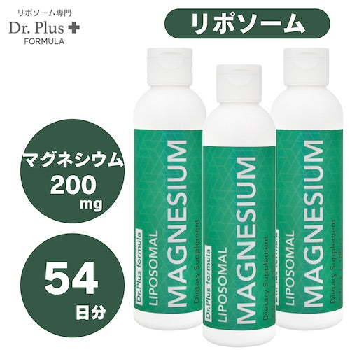 【3本セット】高濃度 54日分 リポソーム マグネシウム 200mg 高吸収 180ml x 3本 液体 Dr. Plus ドクタープラス サプリメント Made in USA 54days Liposomal Magnesium 200mg Liquid 6 fl oz 1