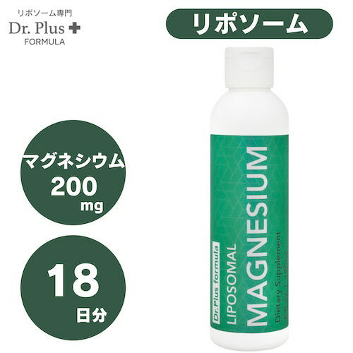 高濃度 18日分 リポソーム マグネシウム 200mg 高吸収 180ml 液体 Dr. Plus ドクタープラス サプリメント Made in USA 18days Liposomal Magnesium 200mg Liquid 6 fl oz 1