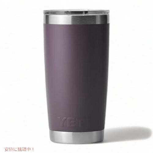 ＜限定カラー＞YETI Rambler 20oz Tumbler MagSlider Nordic Purple / イエティ ランブラー 20oz タンブラー マグスライダー 保冷 保温 水筒 591ml 3