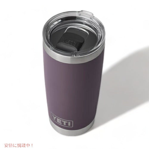 ＜限定カラー＞YETI Rambler 20oz Tumbler MagSlider Nordic Purple / イエティ ランブラー 20oz タンブラー マグスライダー 保冷 保温 水筒 591ml 4