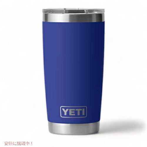 ＜限定カラー＞YETI Rambler 20oz Tumbler MagSlider Offshore Blue / イエティ ランブラー 20oz タンブラー マグスライダー 保冷 保温 水筒 591ml 2