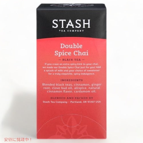 【2個セット】Stash Black Tea, Double Spice Chai, 18 Tea Bags, 1.1 oz (33 g)  / ブラックティー [ダブルスパイスチャイ] ティーバッグ 18袋入り x 2箱 紅茶 6