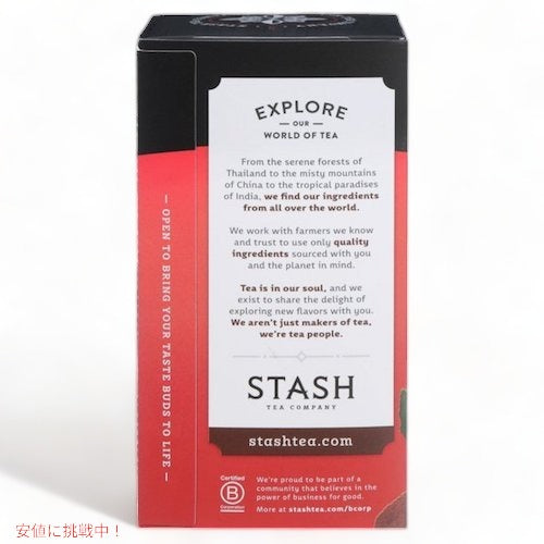 【2個セット】Stash Black Tea, Double Spice Chai, 18 Tea Bags, 1.1 oz (33 g)  / ブラックティー [ダブルスパイスチャイ] ティーバッグ 18袋入り x 2箱 紅茶 7