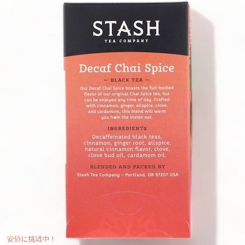 【2箱セット】Stash Black Tea Decaf Chai Spice, 18 Tea Bags, 1.1 oz (33 g) / スタッシュ ブラックティー ディカフェ [チャイスパイス] ティーバッグ 18袋入り ノンカフェイン カフェインゼロ 2