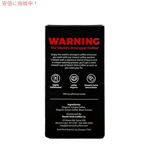 DEATH WISH COFFEE The World's Strongest Coffee Dark Roast Instant Coffee Sticks 8 packs オーガニック 8袋入り 3