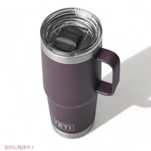 ＜限定カラー＞YETI Rambler 20oz Travel Mug With Stronghold Lid Nordic Purple / イエティ ランブラー 20oz/591ml トラベルマグ ストロングホールド蓋 4