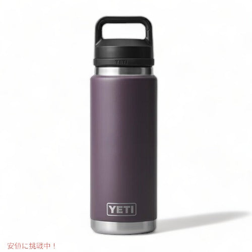 ＜限定カラー＞YETI Rambler 26 oz Bottle With Chug Cap Nordic Purple / イエティ ランブラー ボトル 26 oz チャグキャップ付き 水筒 保温 保冷 2