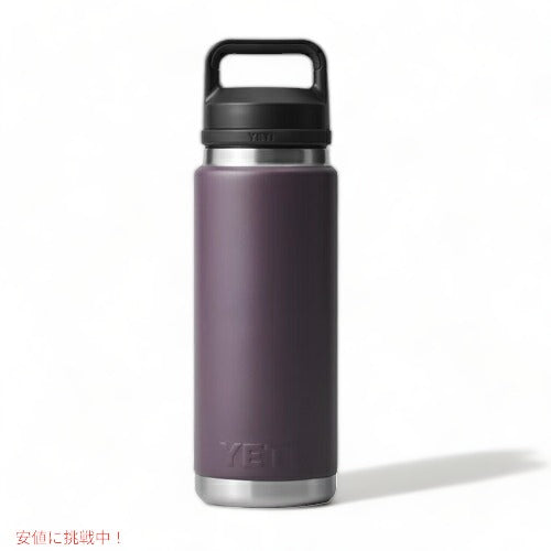 ＜限定カラー＞YETI Rambler 26 oz Bottle With Chug Cap Nordic Purple / イエティ ランブラー ボトル 26 oz チャグキャップ付き 水筒 保温 保冷 3