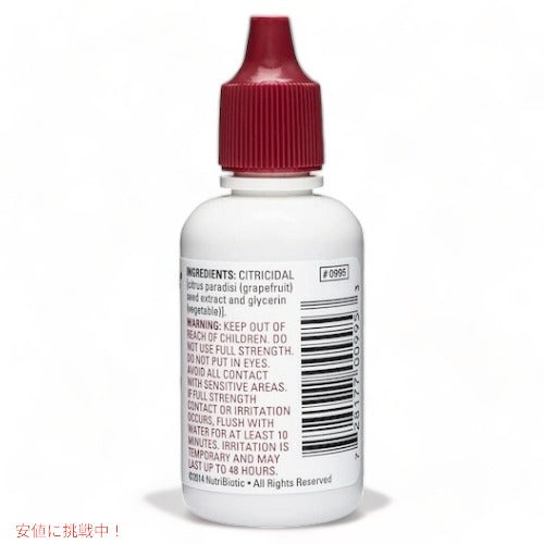Nutribiotic Maximum GSE Liquid Concentrate 1 oz. / ニュートリバイオテック マキシマム GSEリキッド コンセントレート（濃縮液） 29.5ml #995 3