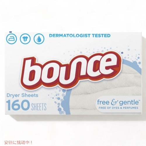 【2箱】Bounce Dryer Sheets Free & Gentle Scent 160Ct バウンス 乾燥機用 柔軟剤シート ドライヤーシート 無香料・無着色料 [フリー＆ジェントル] 160枚 2