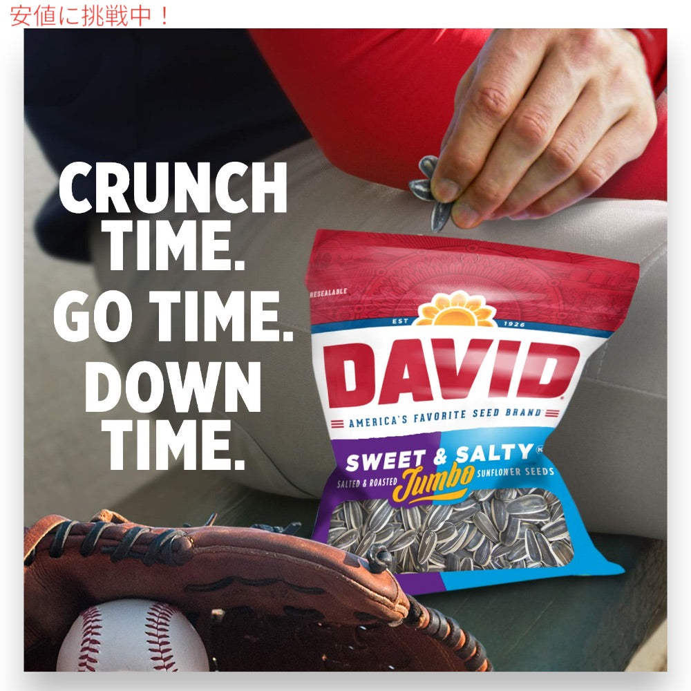 DAVID デイビッド ジャンボ サンフラワーシード ソルト＆ロースト スイート&ソルティー味 ひまわりの種 149g (5.25oz) Jumbo Sunflower Seeds 3