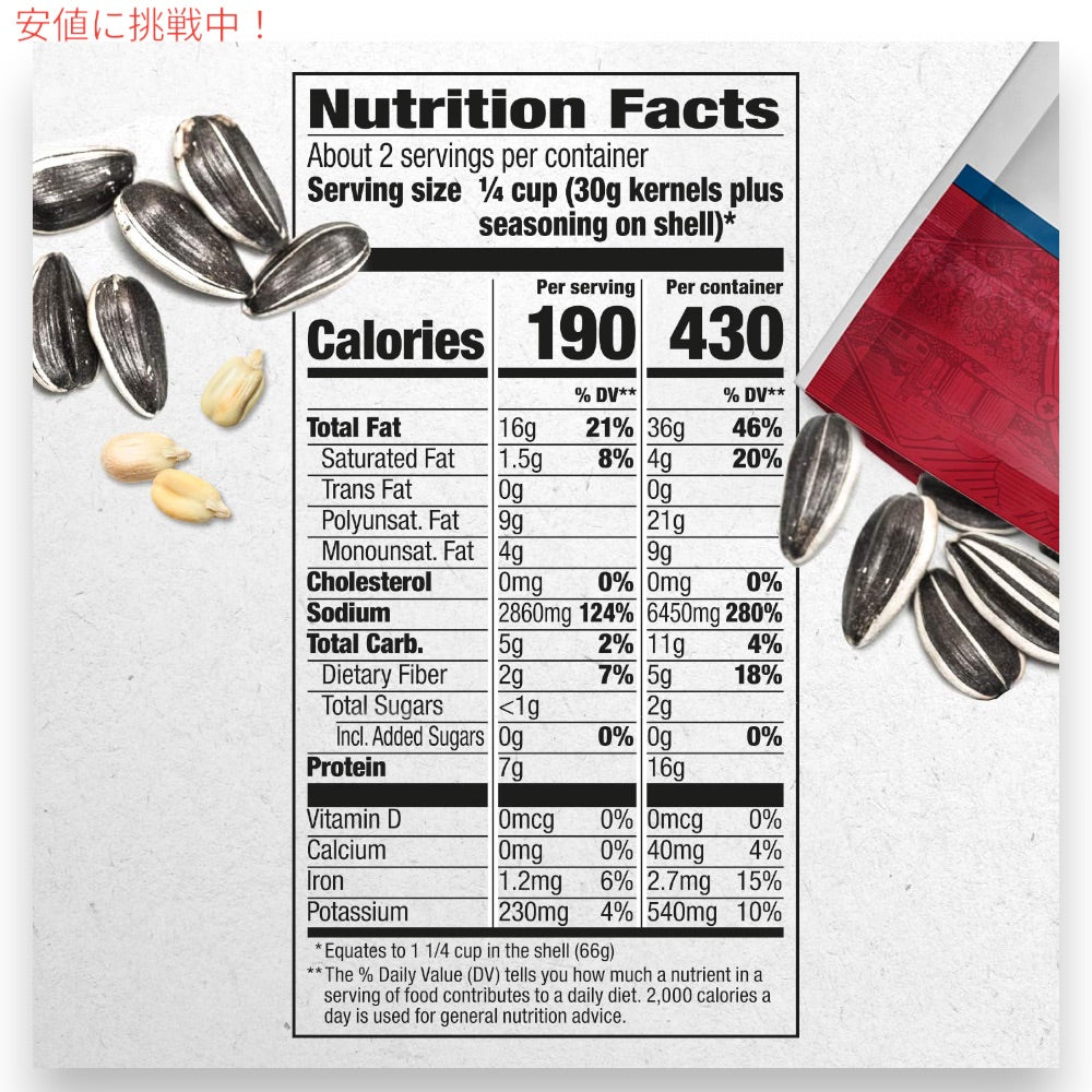 DAVID デイビッド ジャンボ サンフラワーシード ソルト＆ロースト スイート&スパイシー味 ひまわりの種 149g (5.25oz) Jumbo Sunflower Seeds 2