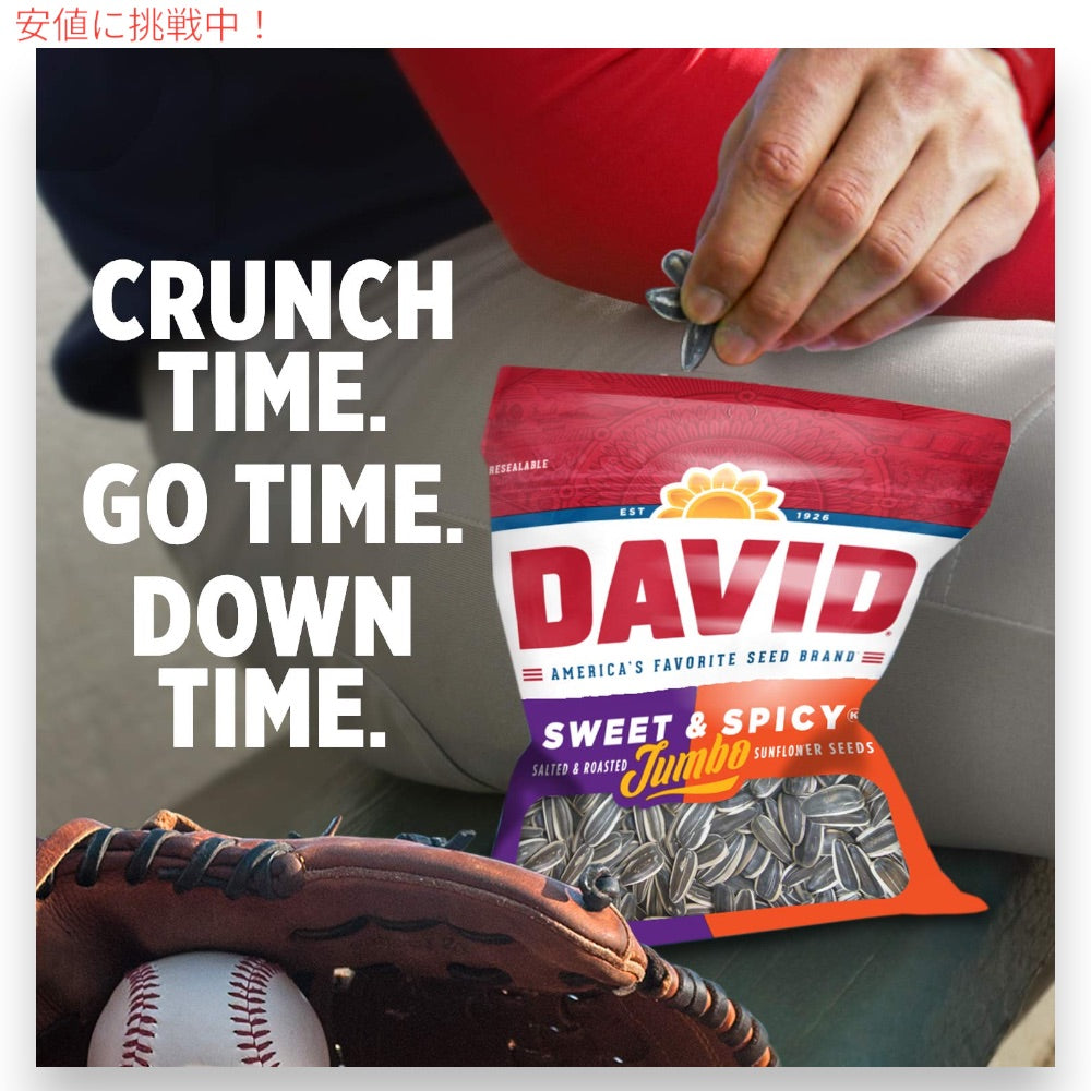 【3個】DAVID デイビッド ジャンボ サンフラワーシード ソルト＆ロースト スイート&スパイシー味 ひまわりの種 149g (5.25oz) Jumbo Sunflower Seeds 3