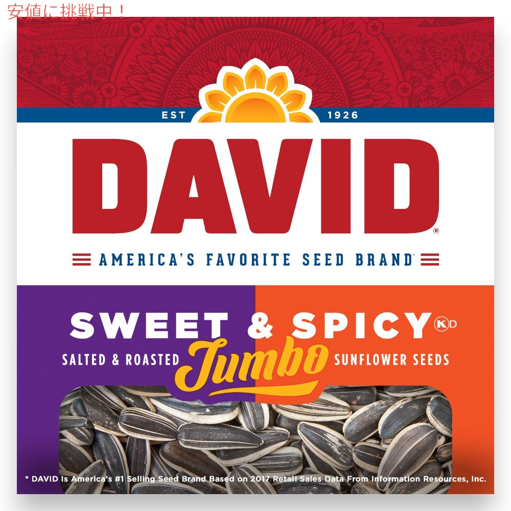 【6個】DAVID デイビッド ジャンボ サンフラワーシード ソルト＆ロースト スイート&スパイシー味 ひまわりの種 149g (5.25oz) Jumbo Sunflower Seeds 6