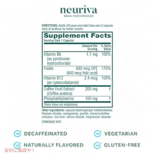 Neuriva Brain Support Supplement Plus 30 Capsules / ニューリバ ブレイン サポート サプリメント プラス 30カプセル 2