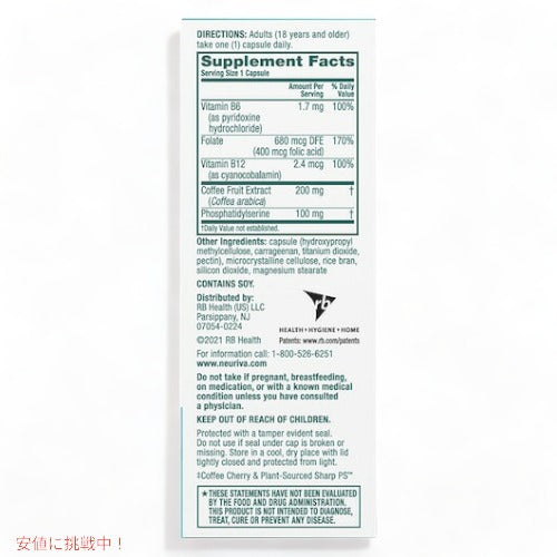 Neuriva Brain Support Supplement Plus 30 Capsules / ニューリバ ブレイン サポート サプリメント プラス 30カプセル 8