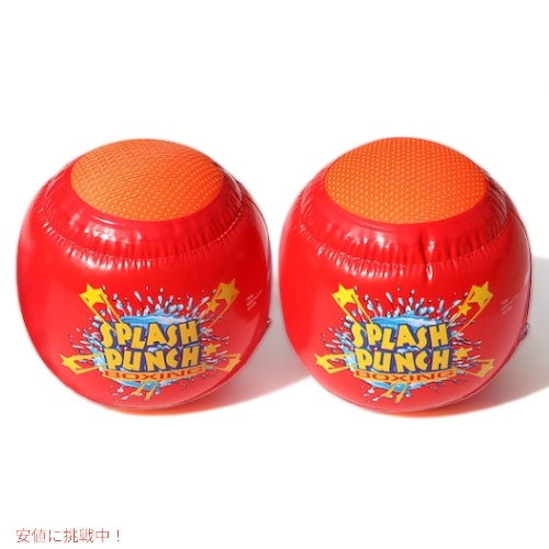 BANZAI バンザイ スプラッシュ パンチボクシング グローブ 2セット 2人用 73049 水遊び / Splash Punch Boxing Gloves, 2-pk 2