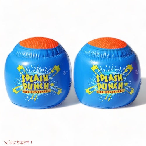 BANZAI バンザイ スプラッシュ パンチボクシング グローブ 2セット 2人用 73049 水遊び / Splash Punch Boxing Gloves, 2-pk 3