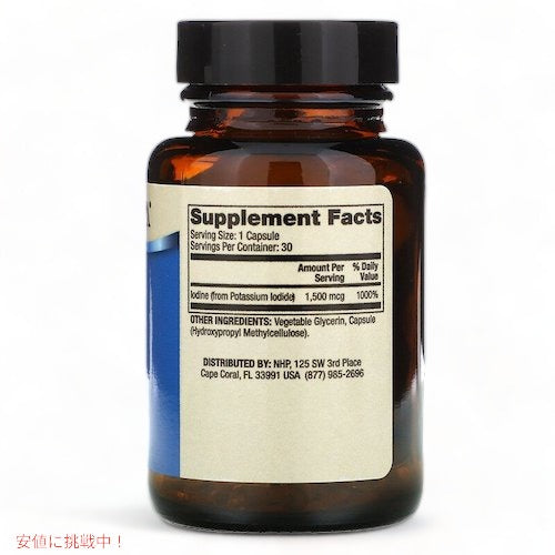 Dr. Mercola Iodine 1500mcg, 30 Capsules / ドクターメルコラ ヨウ素 1500mcg 30カプセル 2