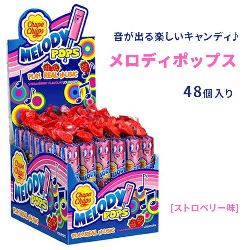 チュッパチャプス メロディーポップス キャンディ [ストロベリー味] 48個入り（720g） Chupa Chups Melody Pops 1