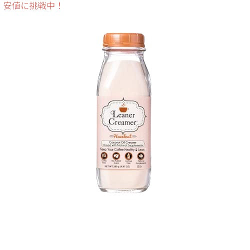 Leaner Creamer Coffee Creamer Powder Hazelnut 9.87oz / ココナッツオイル コーヒークリーマー 粉末タイプ [ヘーゼルナッツ] 280g 乳製品不使用 2