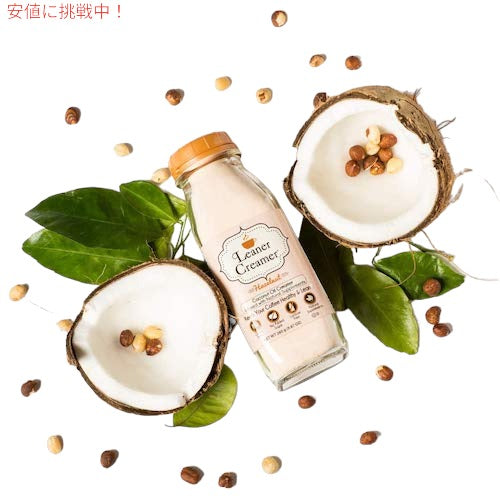 Leaner Creamer Coffee Creamer Powder Hazelnut 9.87oz / ココナッツオイル コーヒークリーマー 粉末タイプ [ヘーゼルナッツ] 280g 乳製品不使用 6