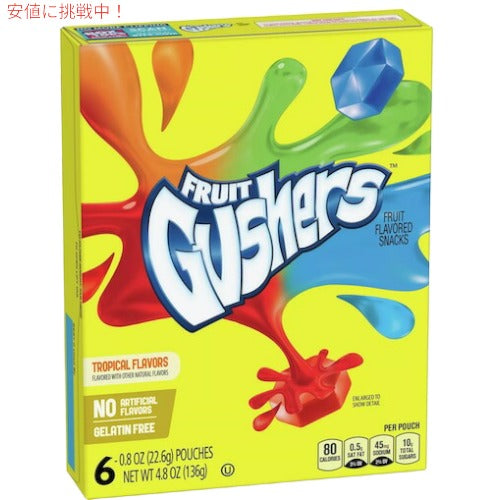 Fruit Gushers Tropical Flavored Fruit Snacks / フルーツグッシャー [トロピカルフレーバー] フルーツスナック 6袋入り（136g） 1