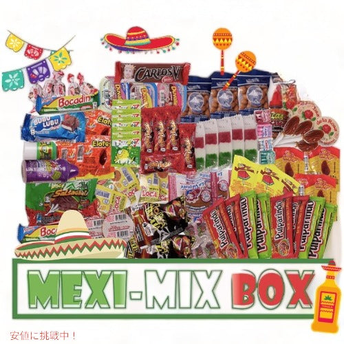 Mexi-Mix Box メキシコ キャンディー お菓子 アソート 86個入り スパイシーなお菓子 メキシコの人気お菓子詰め合わせ Mexican Candy Assortment 1