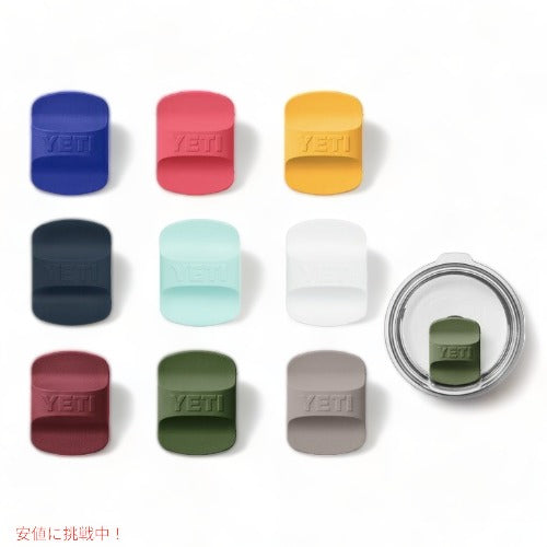 YETI Replacement Magsliders Color Pack 3pack イエティ ランブラー＆マグ マグスライダーフタ用 付け替え用 スライダー 3個セット （＊色は選べません） 1