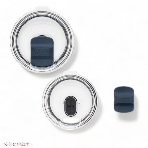 YETI Replacement Magsliders Color Pack 3pack イエティ ランブラー＆マグ マグスライダーフタ用 付け替え用 スライダー 3個セット （＊色は選べません） 2
