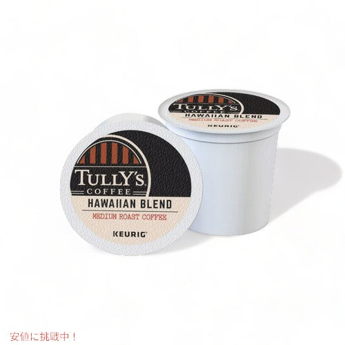 Tully's Coffee Hawaiian Blend K-Cup Pods タリーズコーヒー キューリグ Kカップ [ハワイアンブレンド] エクストラボールド ミディアムロースト 100個入り 2