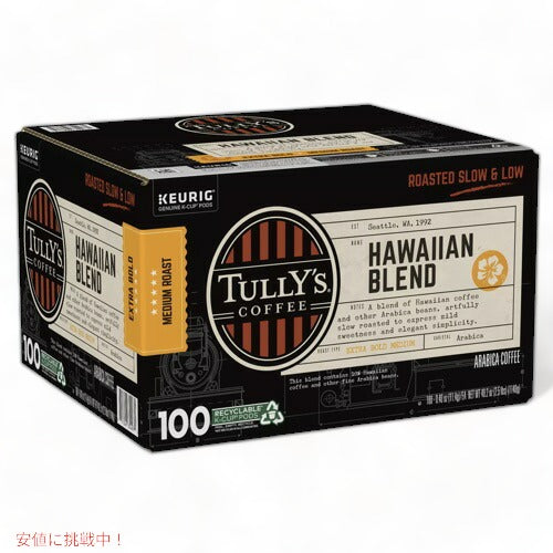 Tully's Coffee Hawaiian Blend K-Cup Pods タリーズコーヒー キューリグ Kカップ [ハワイアンブレンド] エクストラボールド ミディアムロースト 100個入り 4